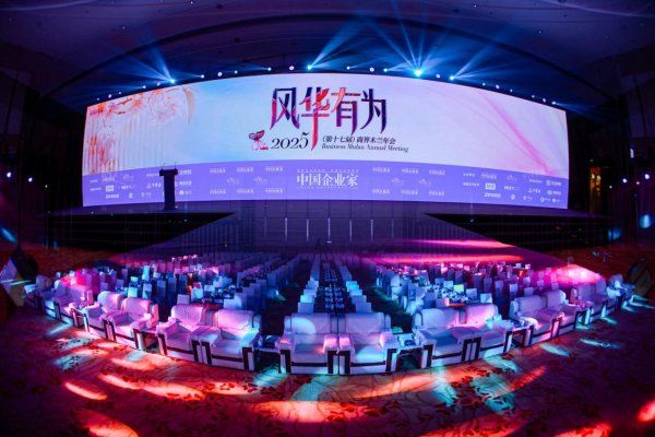 升富配资 “风华·有为”——2025（第十七届）商界木兰年会在北京成功召开