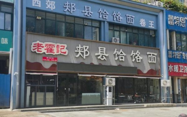 金股配资网 郑州“续面事件”持续发酵，涉事门店已暂停营业